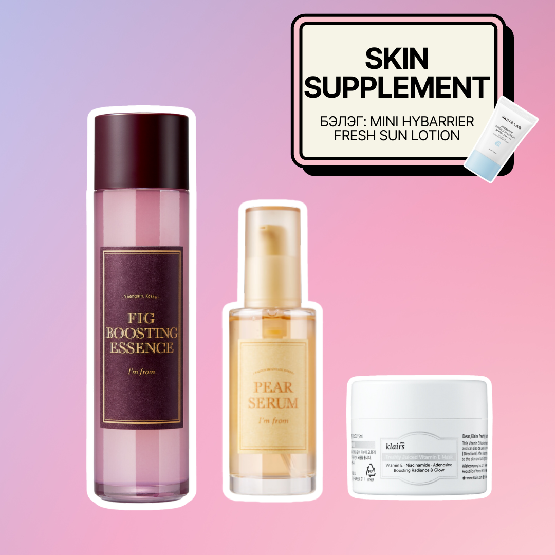 SKIN SUPPLEMENT | Beauty Secrets